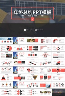 吉他培训吉他教学演奏乐队ppt