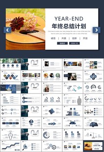 吉他培训吉他教学演奏乐队ppt