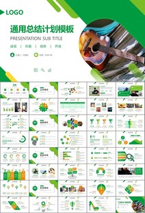 吉他培训吉他教学演奏乐队ppt