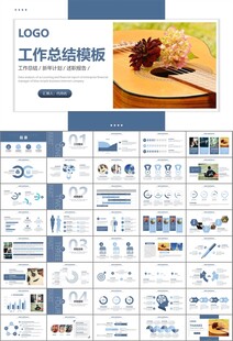 吉他培训吉他教学演奏乐队ppt