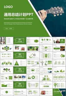 吉他培训吉他教学演奏乐队ppt