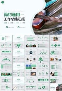 吉他培训吉他教学演奏乐队ppt