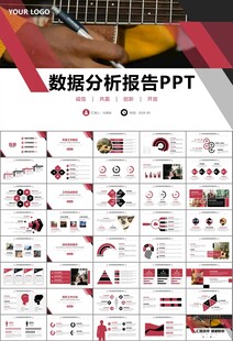 吉他培训吉他教学演奏乐队ppt