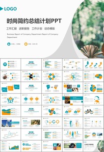 吉他培训吉他教学演奏乐队ppt