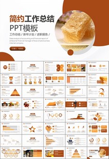 纯天然蜂蜜蜂王浆蜜蜂养殖PPT