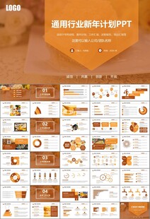 纯天然蜂蜜蜂王浆蜜蜂养殖PPT