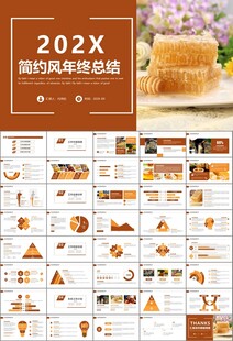 纯天然蜂蜜蜂王浆蜜蜂养殖PPT