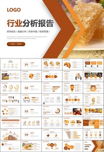 纯天然蜂蜜蜂王浆蜜蜂养殖PPT