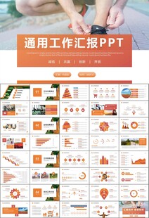 体育运动健身房跑步PPT