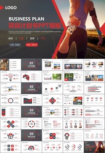 体育运动健身房跑步PPT