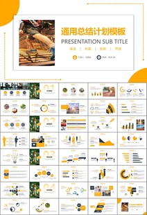 体育运动健身房跑步PPT