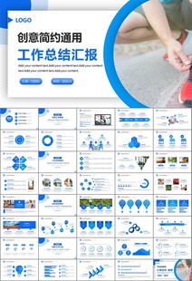 体育运动健身房跑步PPT