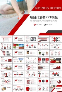 体育运动健身房跑步PPT