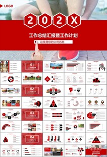 体育运动健身房跑步PPT