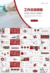 体育运动健身房跑步PPT