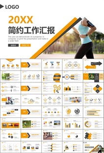 体育运动健身房跑步PPT