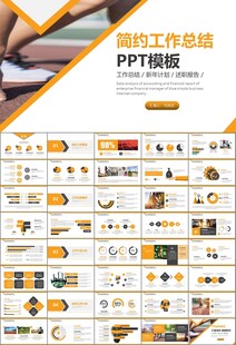 体育运动健身房跑步PPT