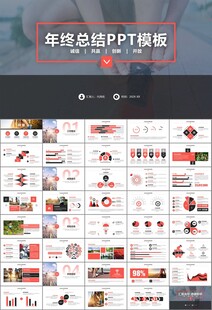 体育运动健身房跑步PPT