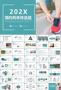 体育运动健身房跑步PPT