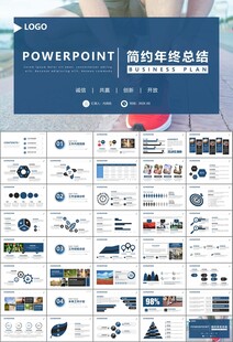 体育运动健身房跑步PPT