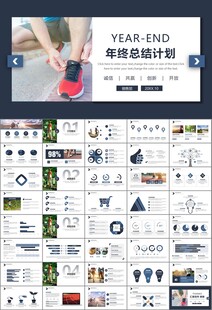 体育运动健身房跑步PPT