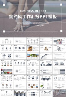 体育运动健身房跑步PPT