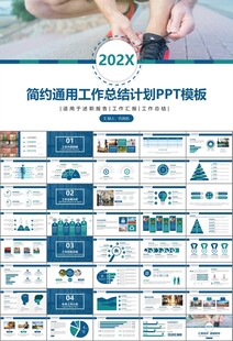 体育运动健身房跑步PPT