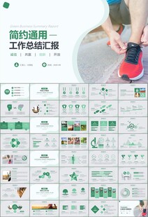 体育运动健身房跑步PPT