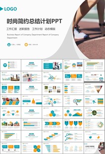 体育运动健身房跑步PPT