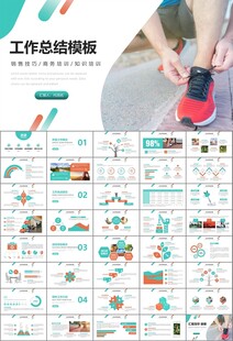 体育运动健身房跑步PPT