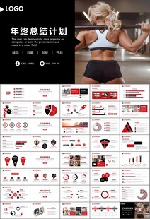 健身会所全民健身运动宣传PPT