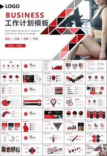 健身会所全民健身运动宣传PPT