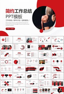 健身会所全民健身运动宣传PPT