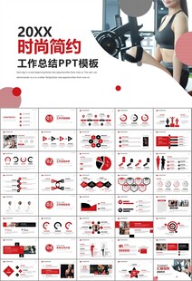 健身会所全民健身运动宣传PPT