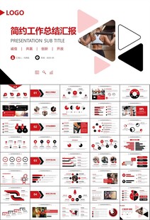 健身会所全民健身运动宣传PPT