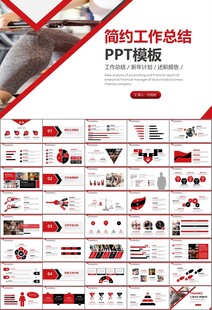 健身会所全民健身运动宣传PPT