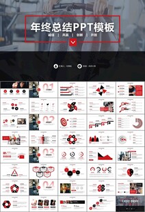 健身会所全民健身运动宣传PPT