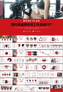健身会所全民健身运动宣传PPT