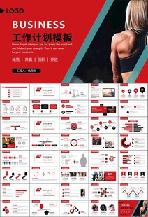 健身会所全民健身运动宣传PPT