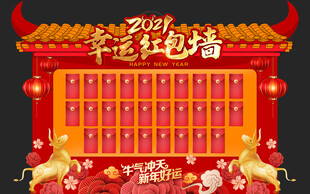 喜庆春节红包墙装饰场景