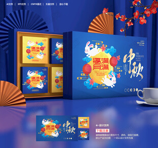 月饼包装