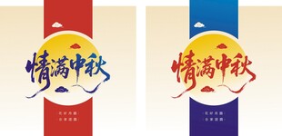 中秋月饼包装