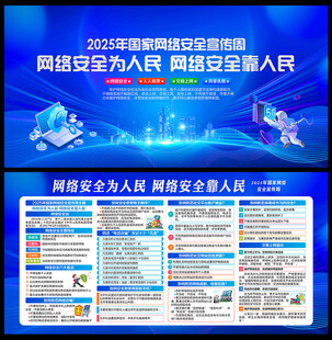 网络安全