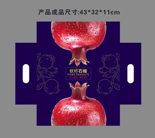 石榴图案包装盒设计