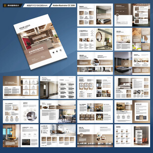 品牌家具画册