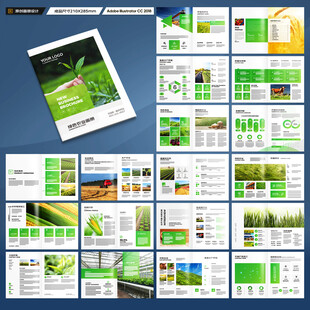 农产品画册