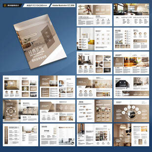 家居画册