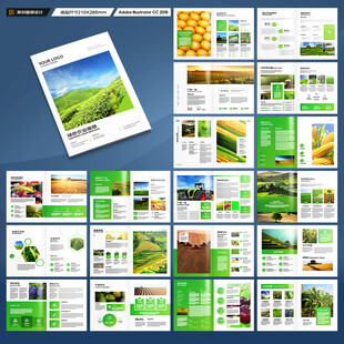 农业合作社画册