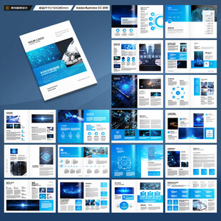 蓝色科技画册