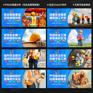 工地安全标语